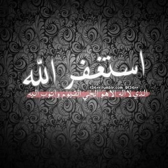 ‏‏‏سبحان الله وبحمده   عدد خلقه   ورضاء  نفسه  وزينة عرشه  ومداد كلمته                          صدقه جاريه لي و لوليدي