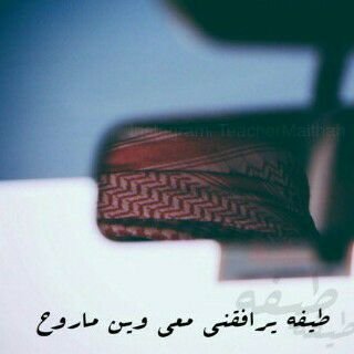 ‏‏‏وغنيٺ بک بحہ عشق ، ﺎحبک قد هالكون واكثر '♥