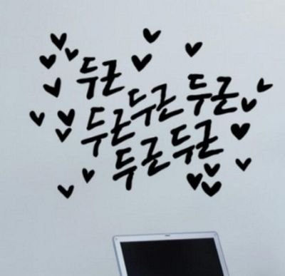 오프 매니아!
