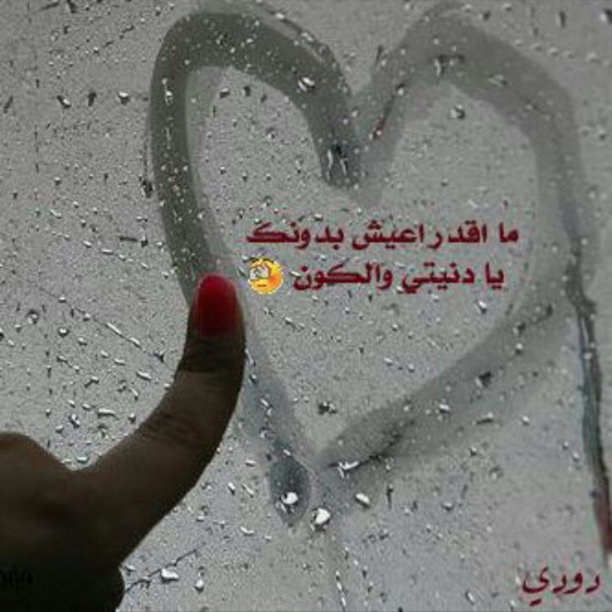 احبك واعشق هواك