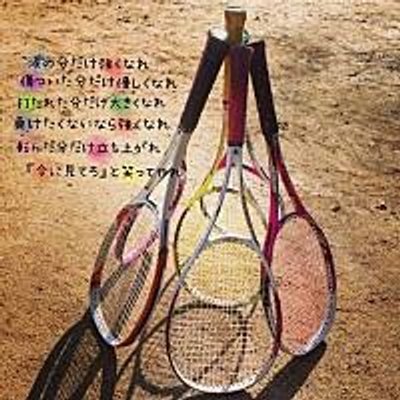 I Love Tennis Tenbinzanana Twitter I Love Tennis Tenbinzanana Twitter