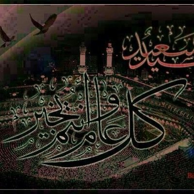 انا لامشيت امشي دروب الوفا والطيب ولا احب درب فيه الانذال دواجه ورزقي على اللي يعلم الخافيه والغيب عسى الله يفرج ضيقة الصدر والحاجه............