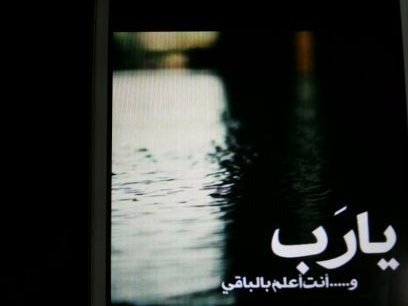 ‏ابو سعيد