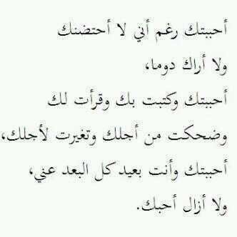 ‏وان جيت احكيلش عن سعادتي؟ بتسمعين اسمش كثير♡.