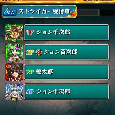 モンスト部 Jpyoakezeyo Twitter