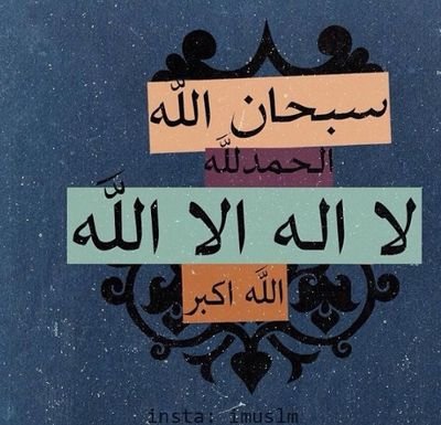 ‏‏أستغفرالله العظيم.