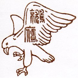 鳥好き。
色々作るの好き。
青森と高いとこに居るのが好き。
無言フォロー失礼します。
成人済み(腐)25↑
陰陽大戦記/ポケモン/赤髪の白雪姫/NARUTO/ヒロアカ/ツイステ/ワールドトリガー/