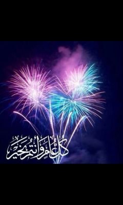 صباح الخير ... يا حظ من صلى الفجر في جماعة! يصبّح وهو في ذمة الرب ياناس!