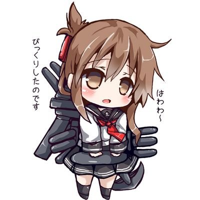 艦これ/ヨルムンガンド/凍牌/けいおん/ガンダム/エヴァetc  よろしゅうな