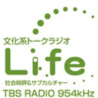 文化系トークラジオLife P(長谷川裕) (@life954) 's Twitter Profile Photo 文化系トークラジオLife P(長谷川裕) (@life954) 's Twitter Profile Photo