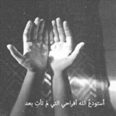 لعله يشفع لي بعد موتي .