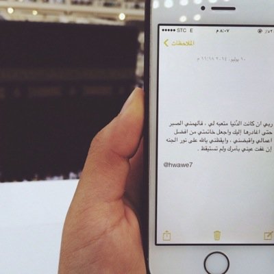 خؤي ﺎلسٌعد ؤﺎلعز ؤ ﺎلمعرفه ؤ ﺎلجود
 حزآمي بؤقت ﺎلضيق لآكشرت دنيإي
 ﺎعزهہ مثل م ﺎعز نفسٌي عن ﺎلمنقؤد
 ؤﺎحبهہ مثل مإ ﺎاحب للطإيلهہ يمنإي