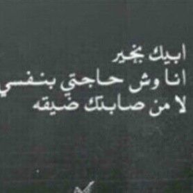 ♡,♥ تسألني عن أكبر نعمة أقولك الأم.