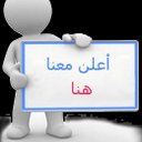 اعلاناتك (@053STC) Twitter