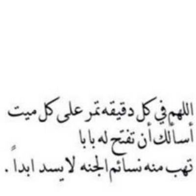 ا​للہم اجعل قبر خـالد بعد فراق الدنيا اجمل مسكن تنام به عينه .