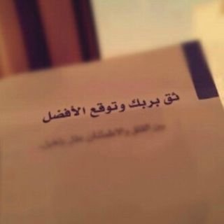 esoo_al9al7i's profile picture. يارب الجنه... ومن الجنه ساأتمنى ما أريد