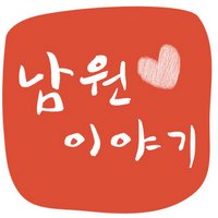 남원시 (@goodnamwon) 's Twitter Profile