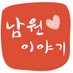 남원시 (@goodnamwon) Twitter profile photo