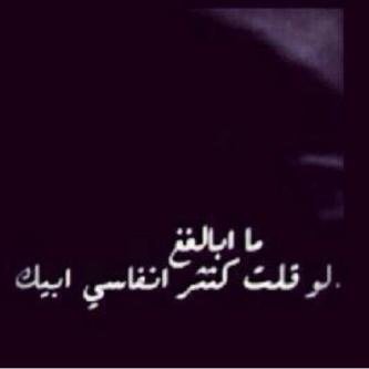 ﻻ تمد رﺟليک ، ۈﻟﺣﺈفک ﻗﺻﯾر ، ۈﻻ ﺗﻧﺈﻇر ﻓۈق ﺗﺗﻋب ﺑﺈﻟﻧﻇر ، ﺈﻟﻗﻧﺈعہ ﻛﻧز ﻟۈ ﺣﻟمک ﻛﺑﯾر، ۈﺈﻟﺣﯾﺈھ درۈس ۈﺎﻟدﻧﯾﺎ ﻋﺑر..♥