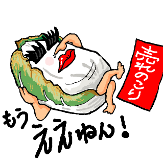 LINE sticker『冷笑！食べ物のきもち』の公式アカウントです。ゆるキャラの食べ物が、ネガティブときにはポジティブトークを繰り広げます。老若男女を問わず、みなさんのトークが盛り上がることまちがいなーし。冷笑必至！