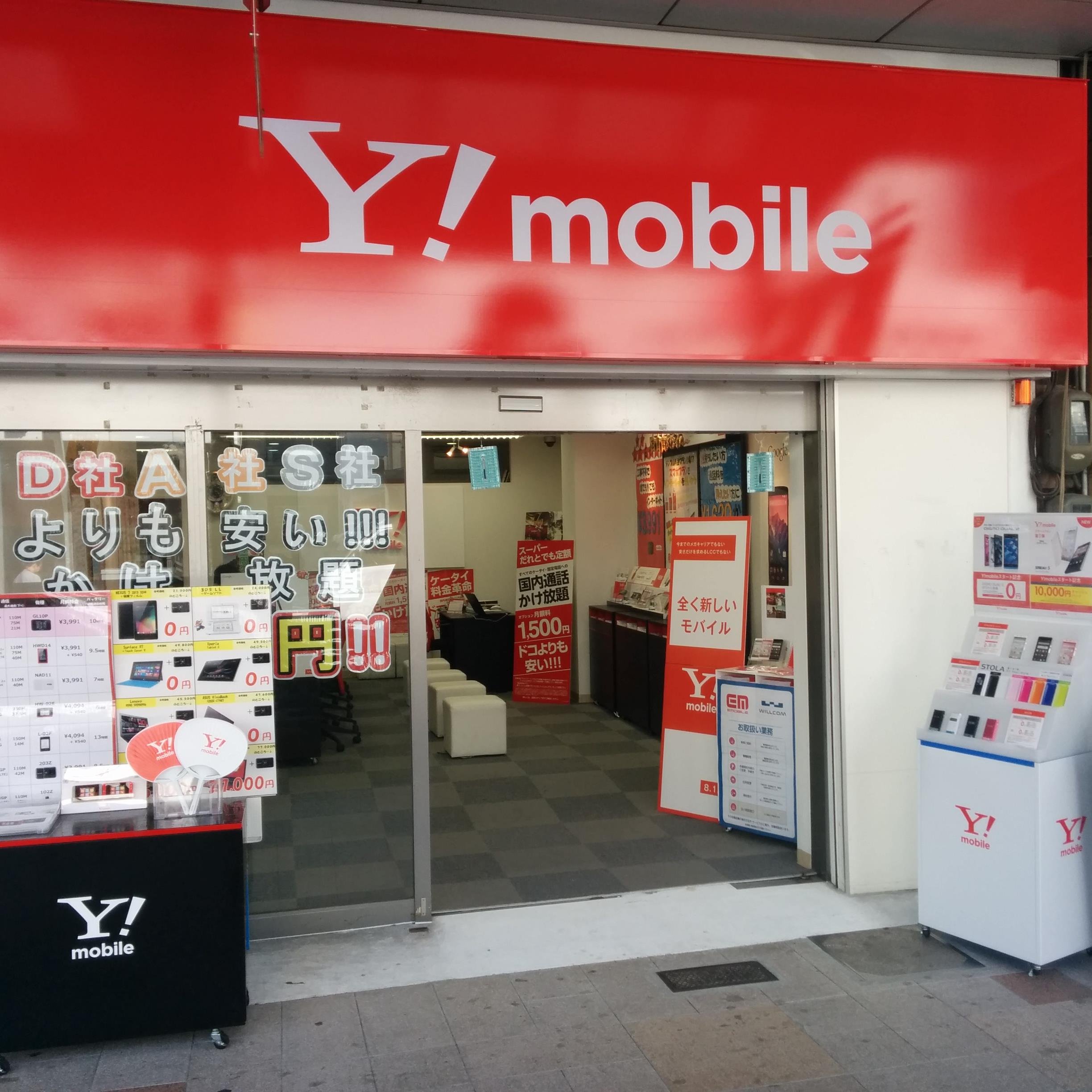 携帯電話・インターネットのお悩みなら当店におまかせ♪ 本年も何卒宜しくお願い致しますm(__)m 〒564-0031　大阪府吹田市元町5-9(JR吹田駅すぐ)  電話番号　06-6318-6800　　　営業時間　10：00～19：00
