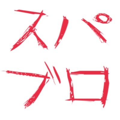 @nao_1216oor @nao_takada0314 @b_5CUP @jousq99 @nagano_oh @mikoshithjpn @tatsuya_mran @baseball1013Ky @BestHentaigirl @sethu_0126 @96r_kj8y @kimiyoko_eightスパブロ