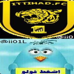 رتويت جماهير #الاتحاد حساب يهتم بزيادة عدد المتابعين الاتحاديين ، التزم بالريتويت والفولو باك ولاحظ الفرق ، هدفنا الوصول لأكبر عدد من الاتحاديين في تويتر !!