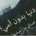 فيونهه.. (@22Oona) Twitter