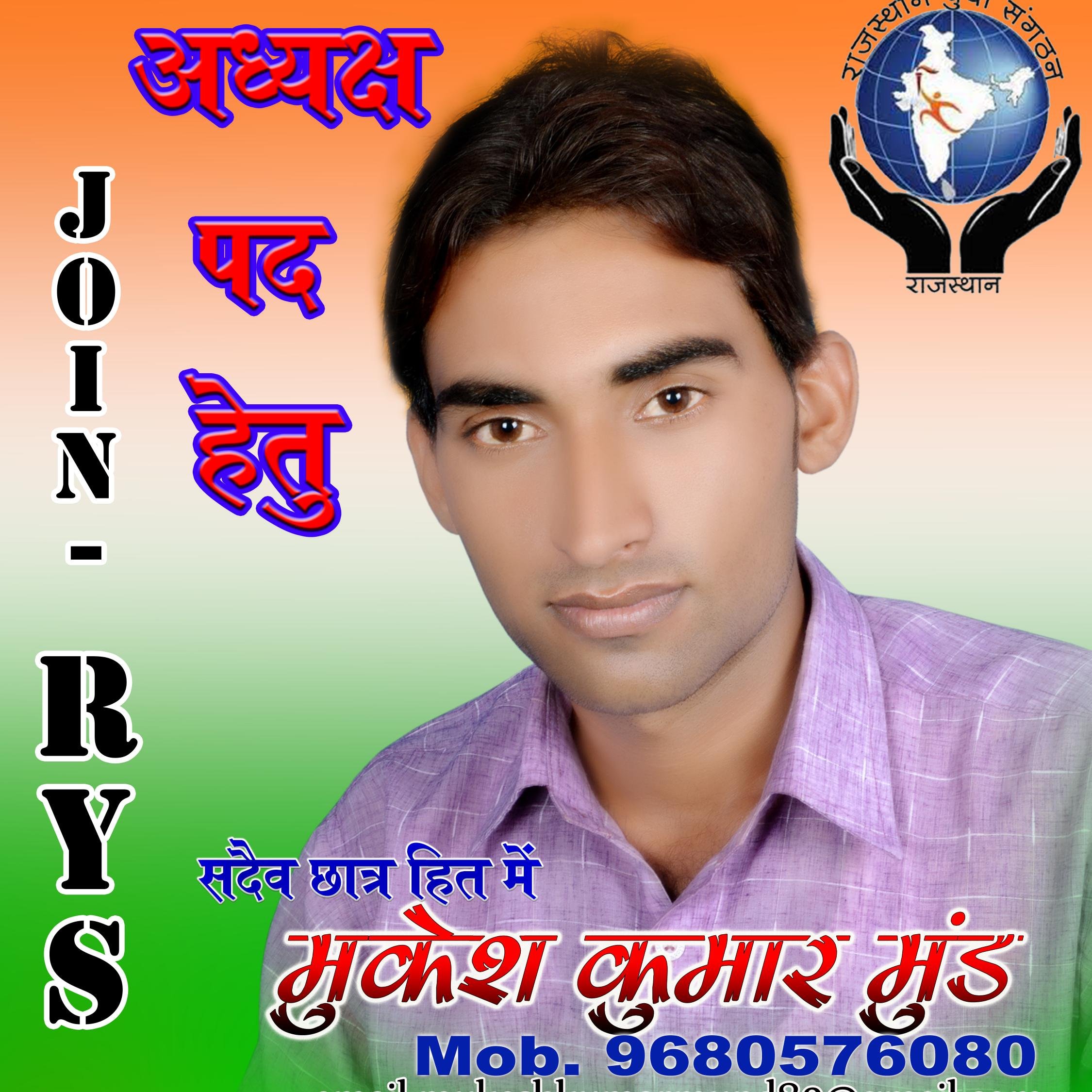 A STUDENT LIDER TAGOR P.G. COLLAGE RINGUS
SIKAR N.H-11   BHARUJI MOAD