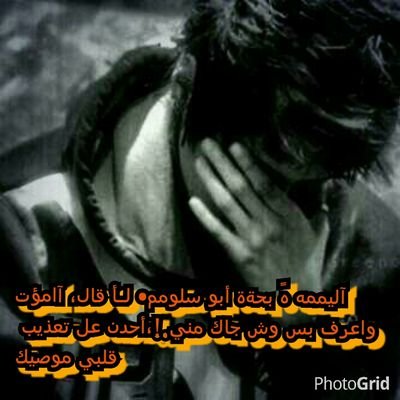 °~^شمروؤخًي وُگـليّ عٌعزّ وڤـخَرً^~°