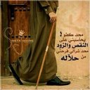 عفنآك (@053789772) Twitter