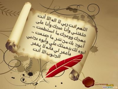 لاإله إلا أنت سبحانك إني كنت من الظالمين..