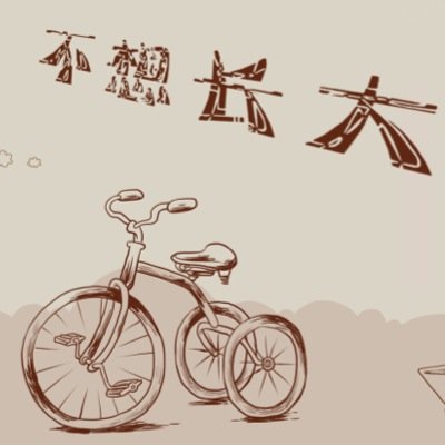 各种推特推的不得了。。