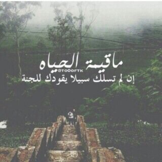 إِنَّ صَلَاتِي وَنُسُكِي وَمَحْيَايَ وَمَمَاتِي لِلَّـهِ رَبِّ الْعَالَمِينَ