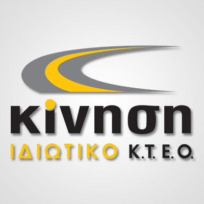 Το Ιδιωτικό ΚΤΕΟ Κίνηση λειτουργεί στη Βιομηχανική Περιοχή Σίνδου από τον Ιούλιο του 2007. Στελεχωμένο με το πιο εξειδικευμένο ανθρώπινο δυναμικό, με πολύχρονη
