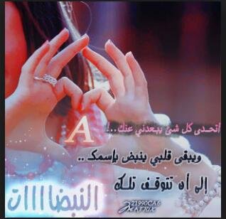 الحمدلله ♥