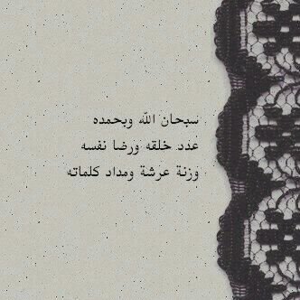 سبحان الله العظيم وبحمدهه