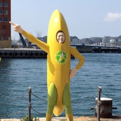 バナナの人 Kenta9067 Twitter バナナの人 Kenta9067 Twitter