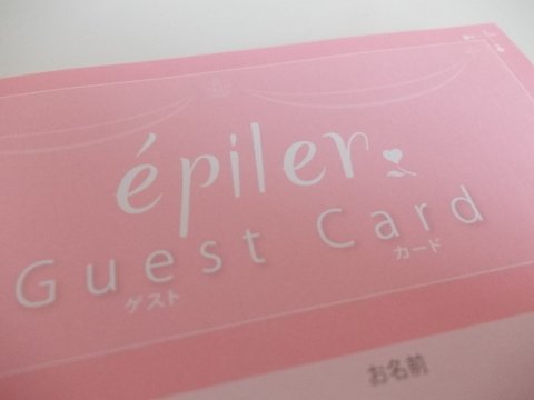 エピレ 脱毛口コミブログ Epire Ep Twitter