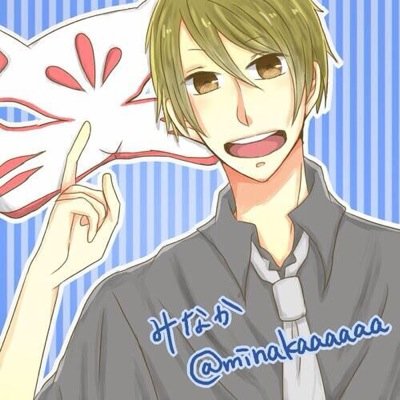 みなか