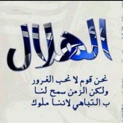 أغفر لنا يَ الله حين تلهينا الدنيا عن ذكرك