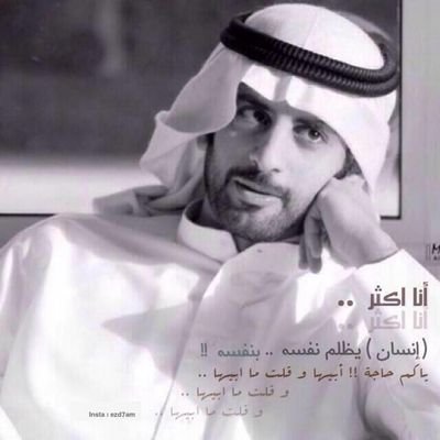 ‏‏شاعر في بعض المواقف تجدونني بالمفضله