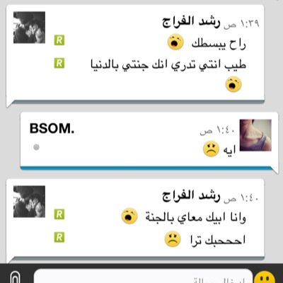 صديقتي ! لنا لقاء بالجنه.