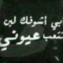 روفا المحايلي (@02c32b5bae2e4a3) Twitter