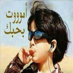 يماني ذوق وراسي فوق