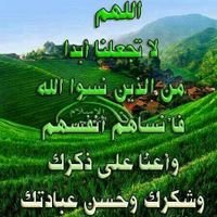 سبحان الله وبحمده سبحان الله العظيم