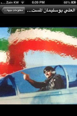 ‏‏‏شهيد الواجب /  الرائد طيار حربي عبدالله العلي