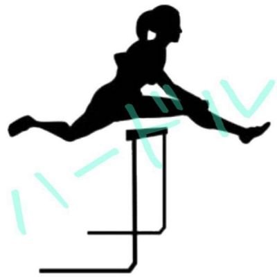 Hurdle_bot's profile picture. ハードルあるあるつぶやきます！