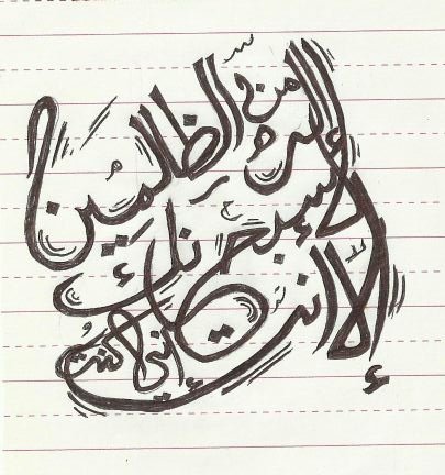 ‏‏‏خذ القناعة من دنياك وارضى بها ..
واجعل نصيبك منها راحة البدن..
وانظر لمن ملك الدنيا بأجمعها..
هل راح منها بغير القطن والكفن؟ُ