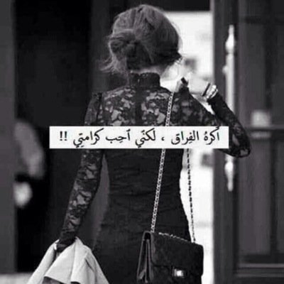 علمتني الحياة أن الإبتسامة الصادقة أفضل من الكلام الجميل، وأن الصمت الطويل أفضل من الكلام الجميل، وأن النقد البناء أفضل من المدح الهدام